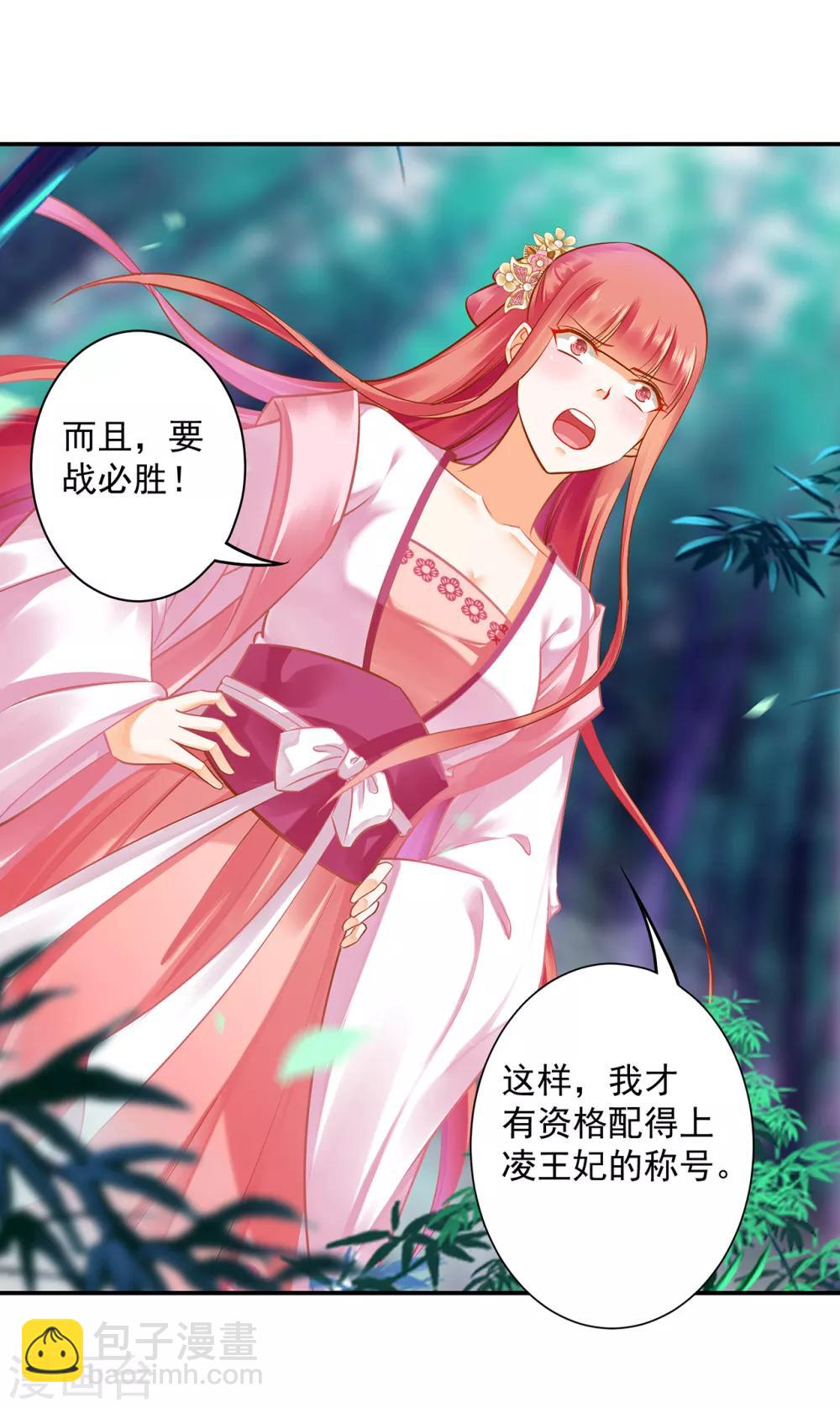 第103话 结成同盟38