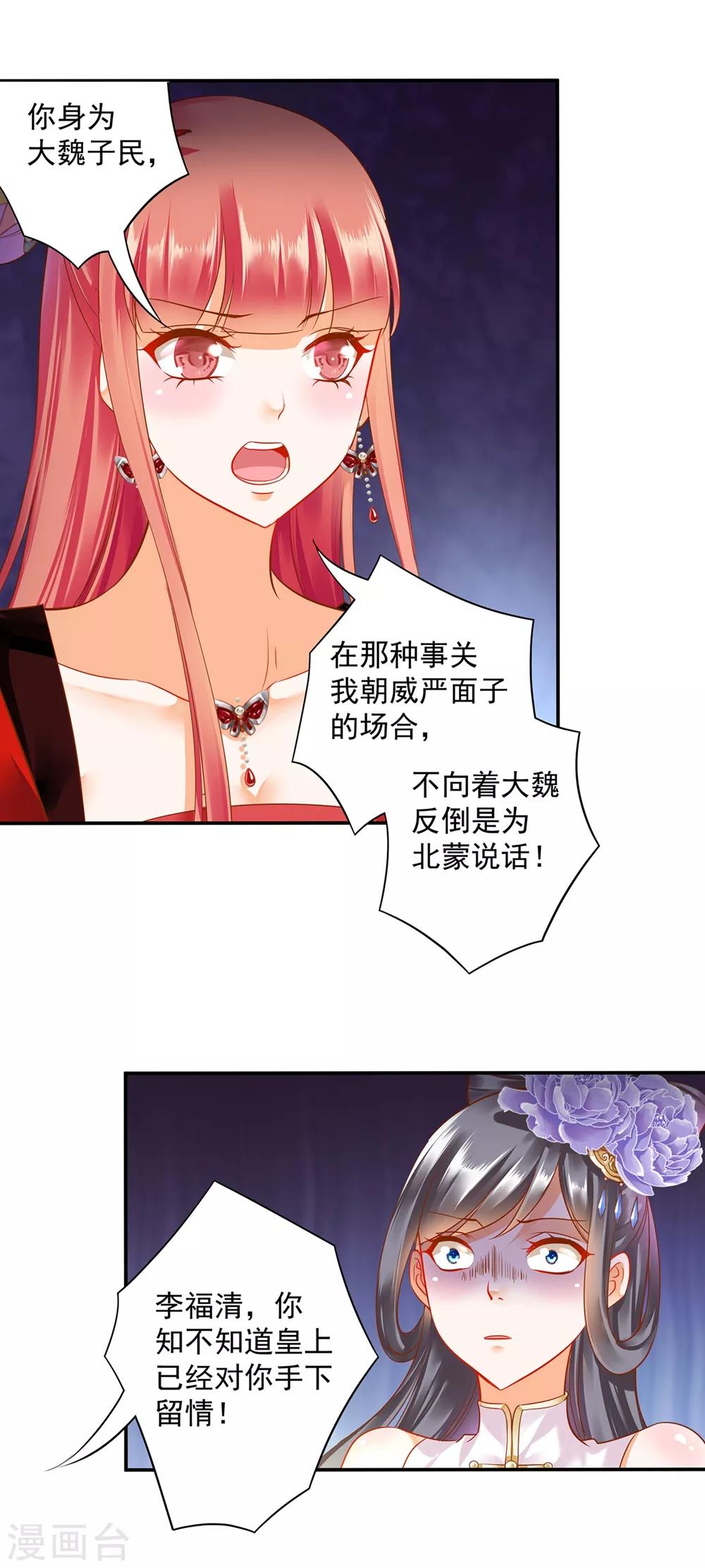 第142话 调教当朝贵女16
