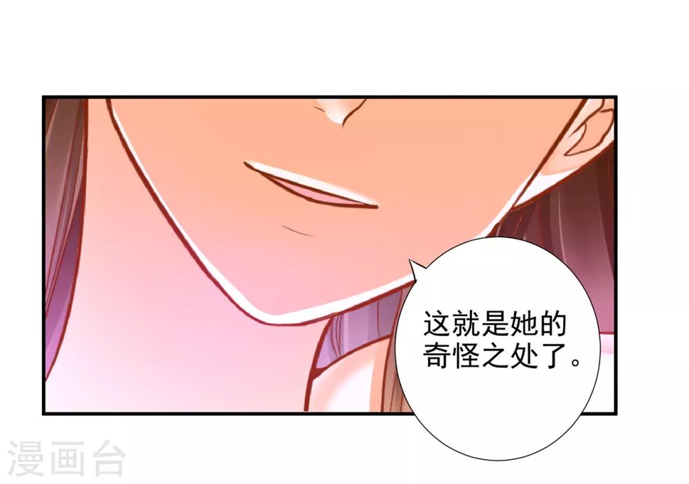 第70话 一生一世护着你9