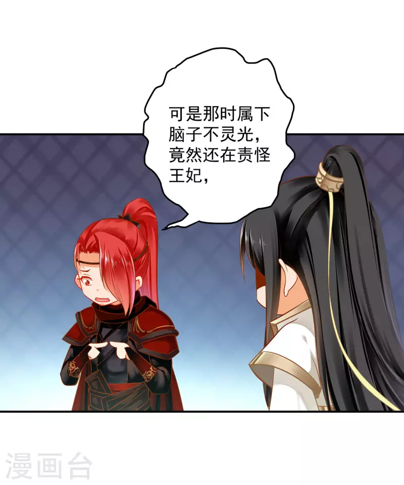 第243话 萧睿渊的请求9