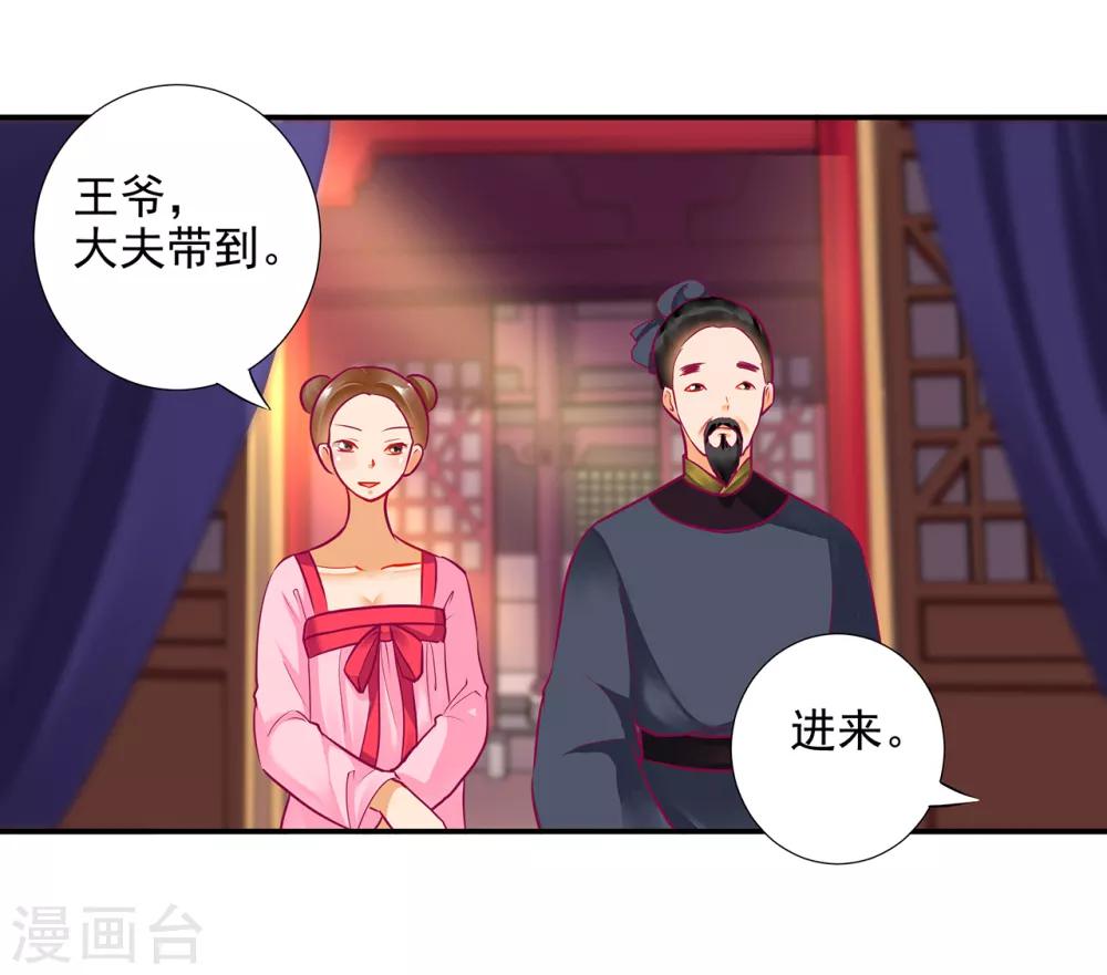 第74话 宠妻狂魔12
