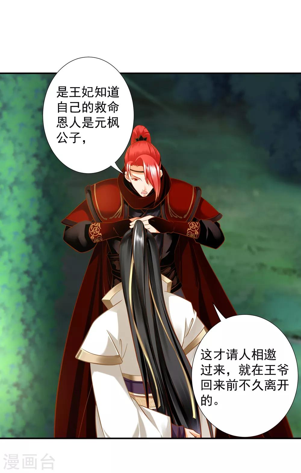 第209话 咱们生个娃17