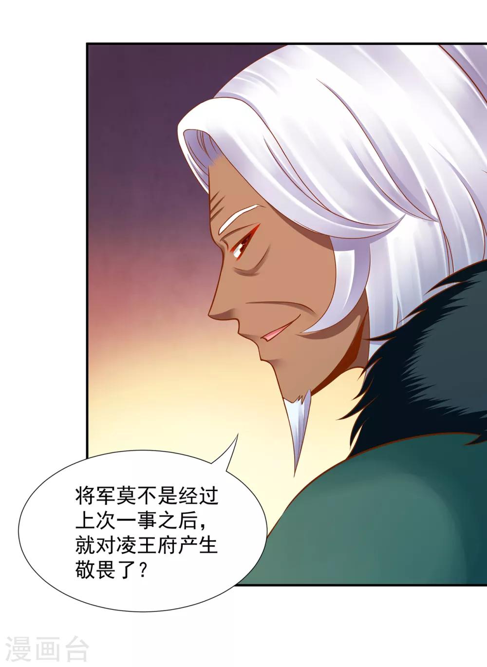 第91话 新的阴谋开始酝酿3