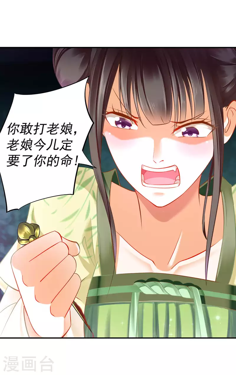 第258话28