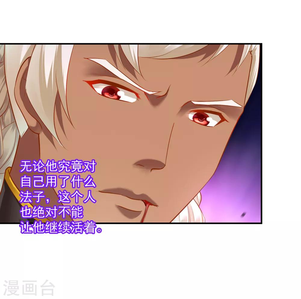 第120话 男人靠得住，母猪会上树32
