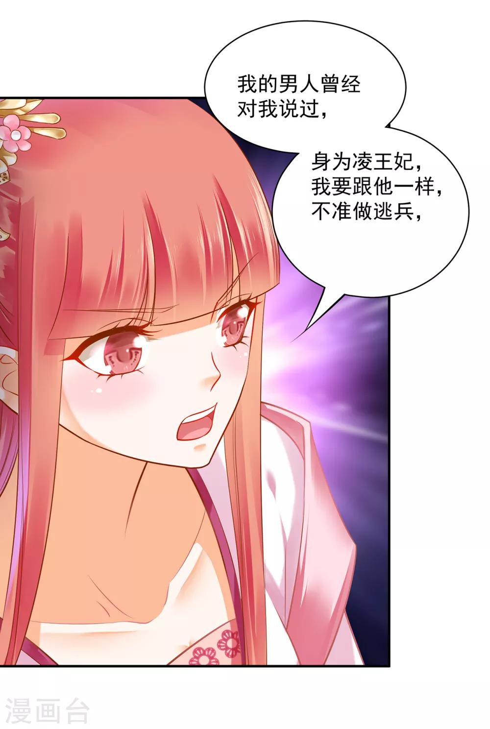 第103话 结成同盟37