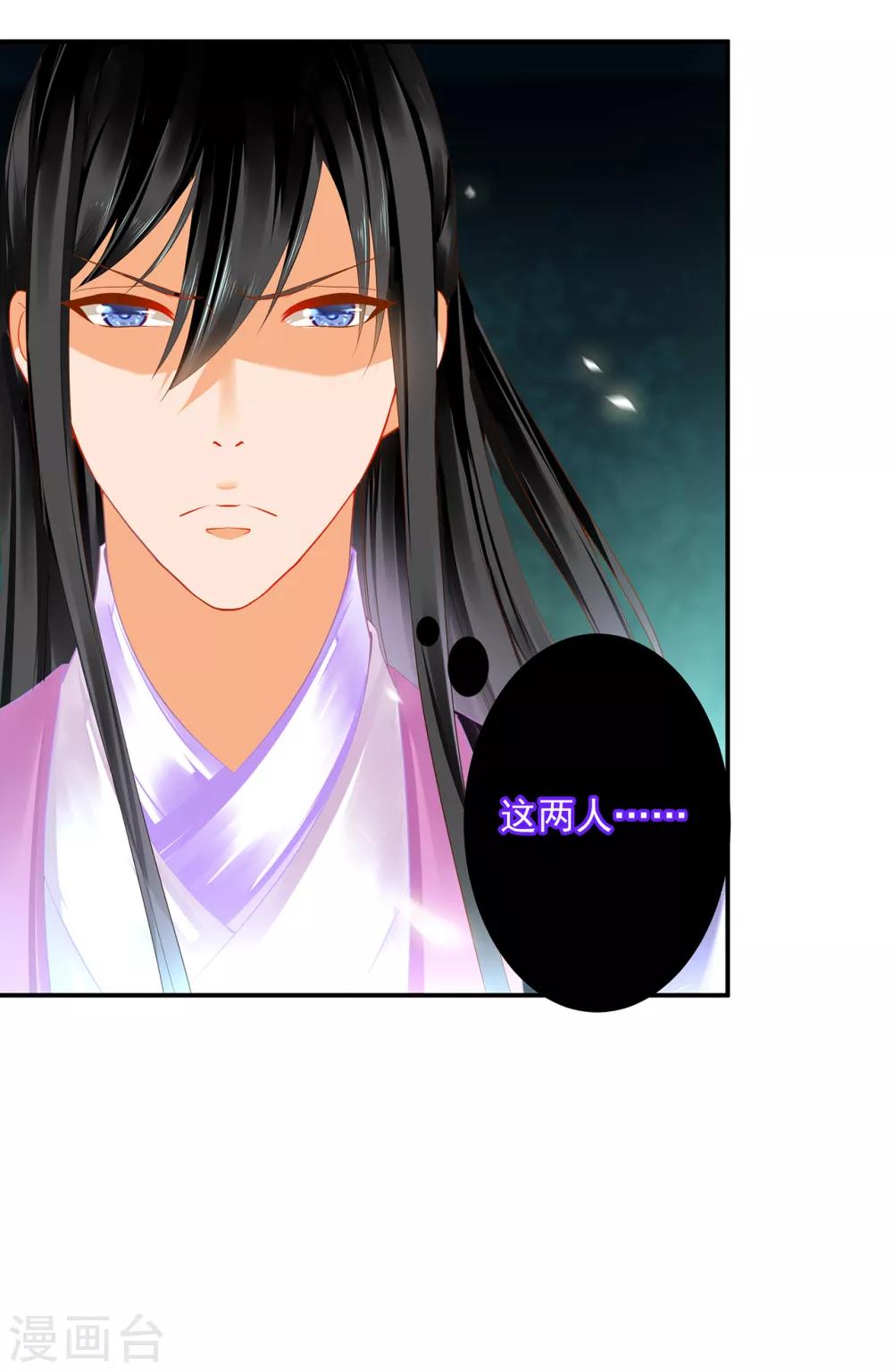 第173话 宠妃痛失心腹，再收新奴5