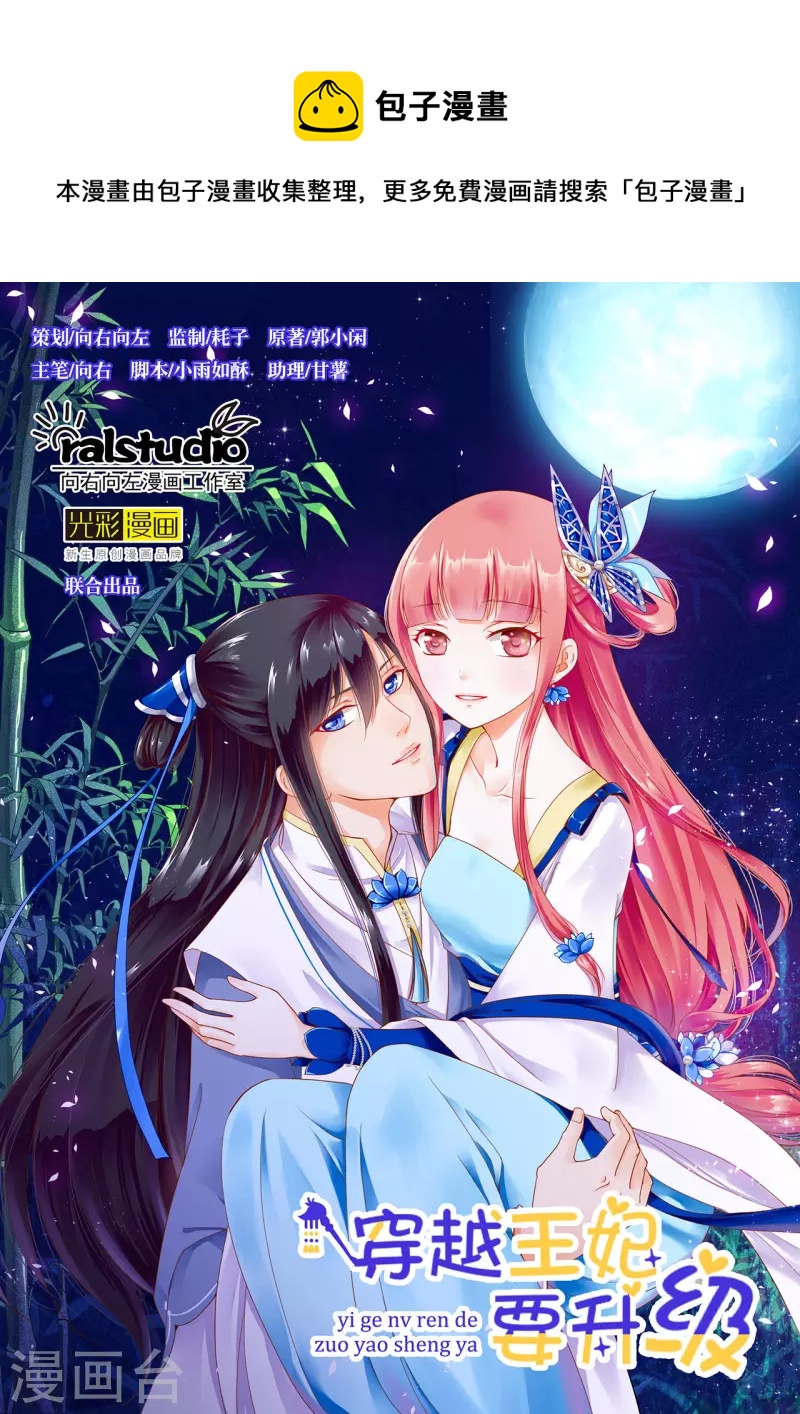 第244话 师父送给徒弟的礼物0