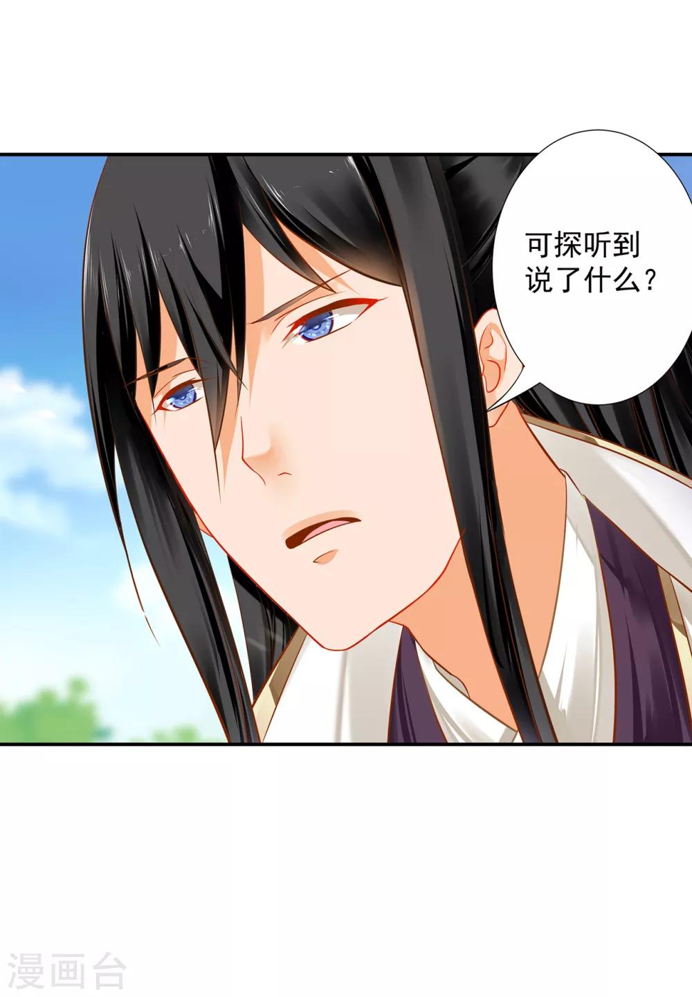 第209话 咱们生个娃19