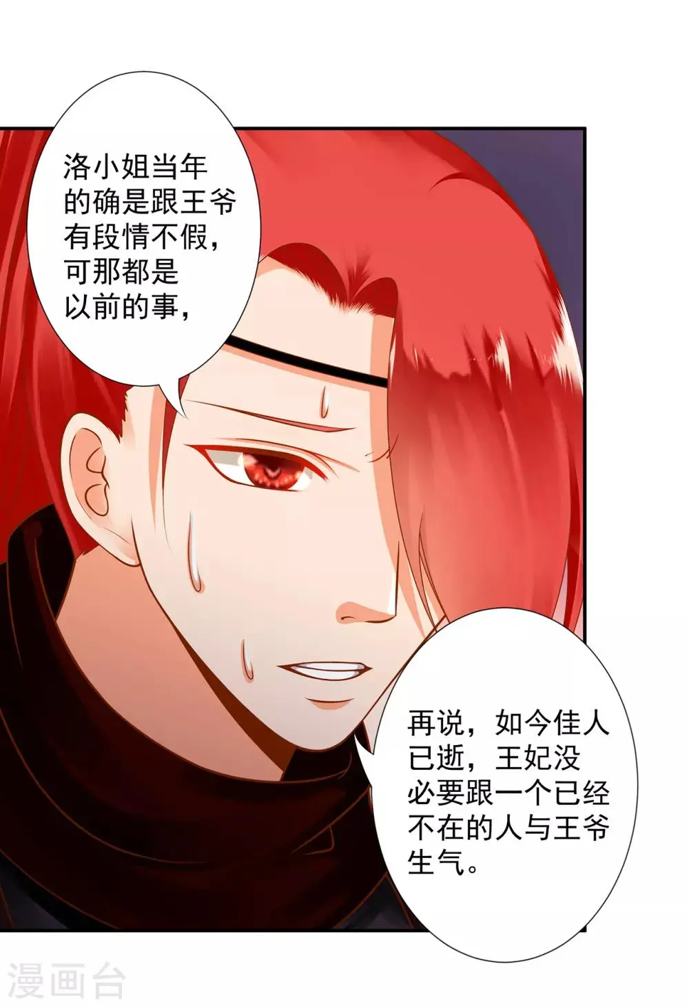 第94话 楚冰月套路云霄26
