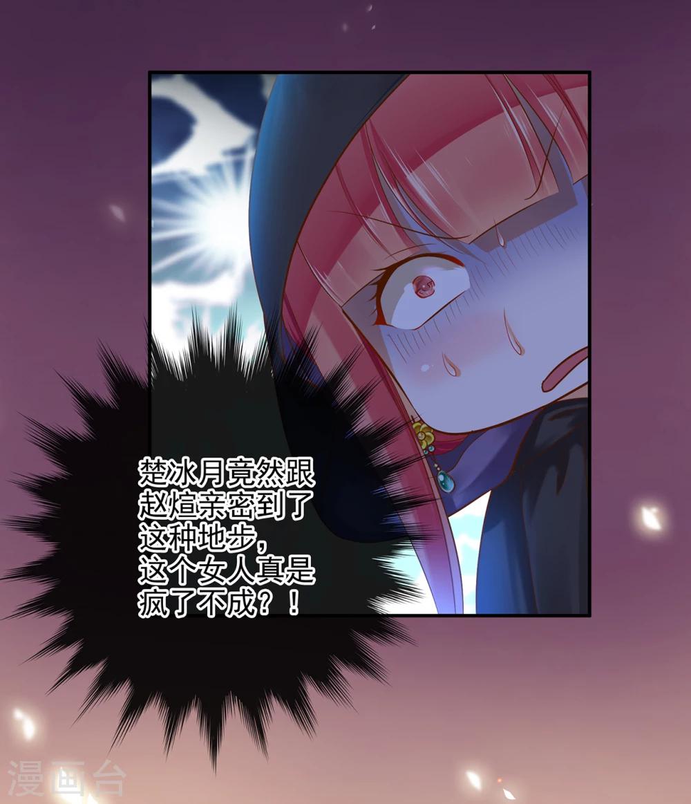 第48话 被轻薄了~30