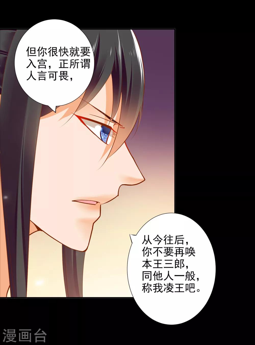 第56话 你爹的小老婆12