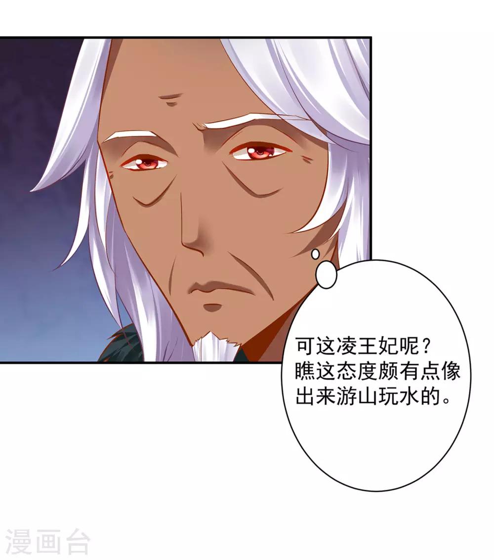 第106话 丑陋的老怪物25