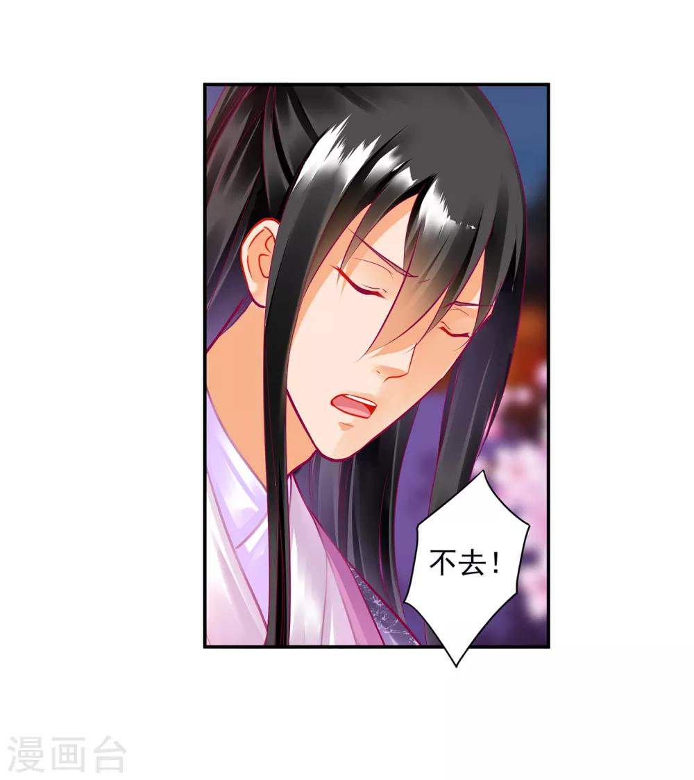 第75话 又被他的皮相蛊惑了32