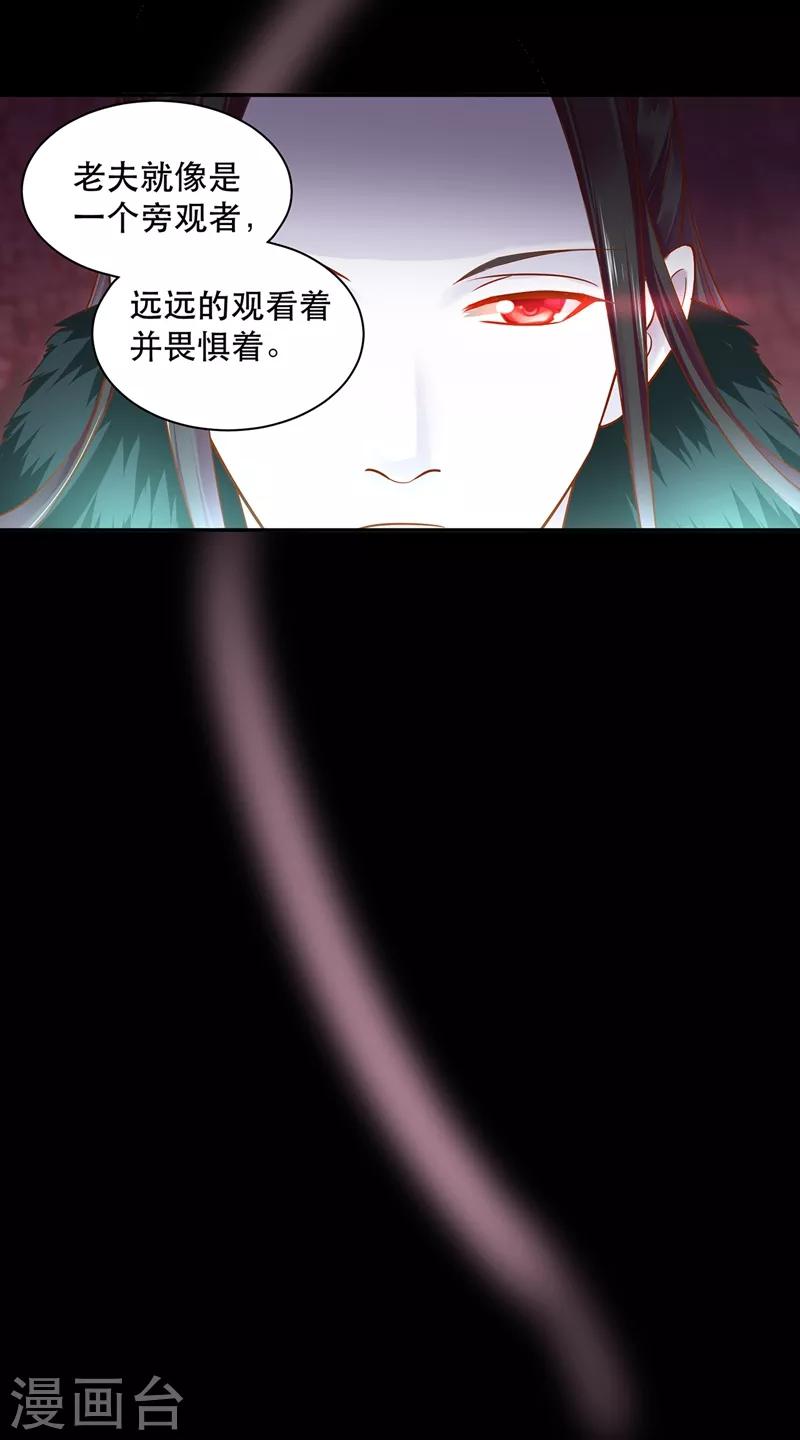 第117话 原来是只小鲜肉35