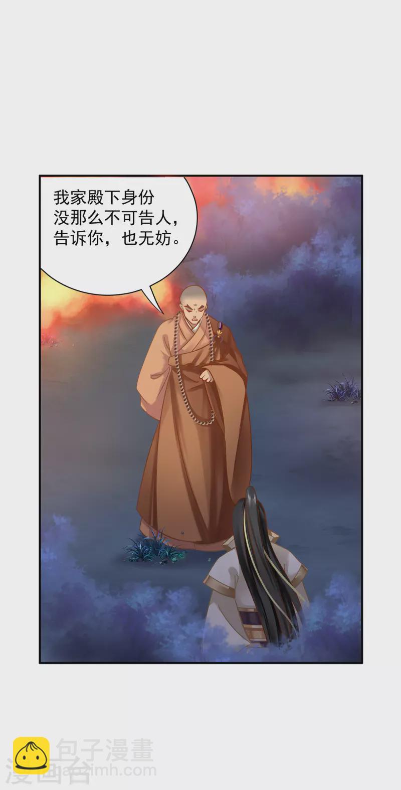 第241话 不省心的小崽子11