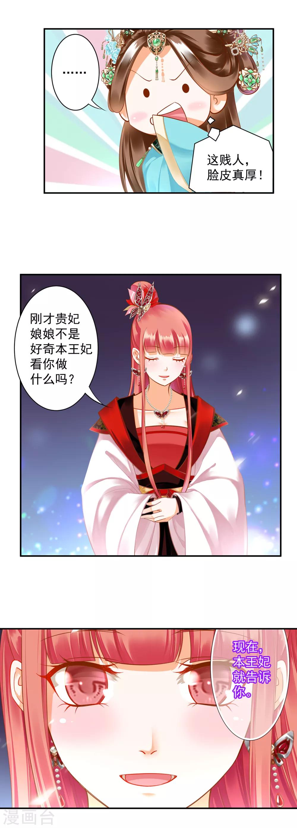 第137话 除了表白真心不敢，其他都敢6