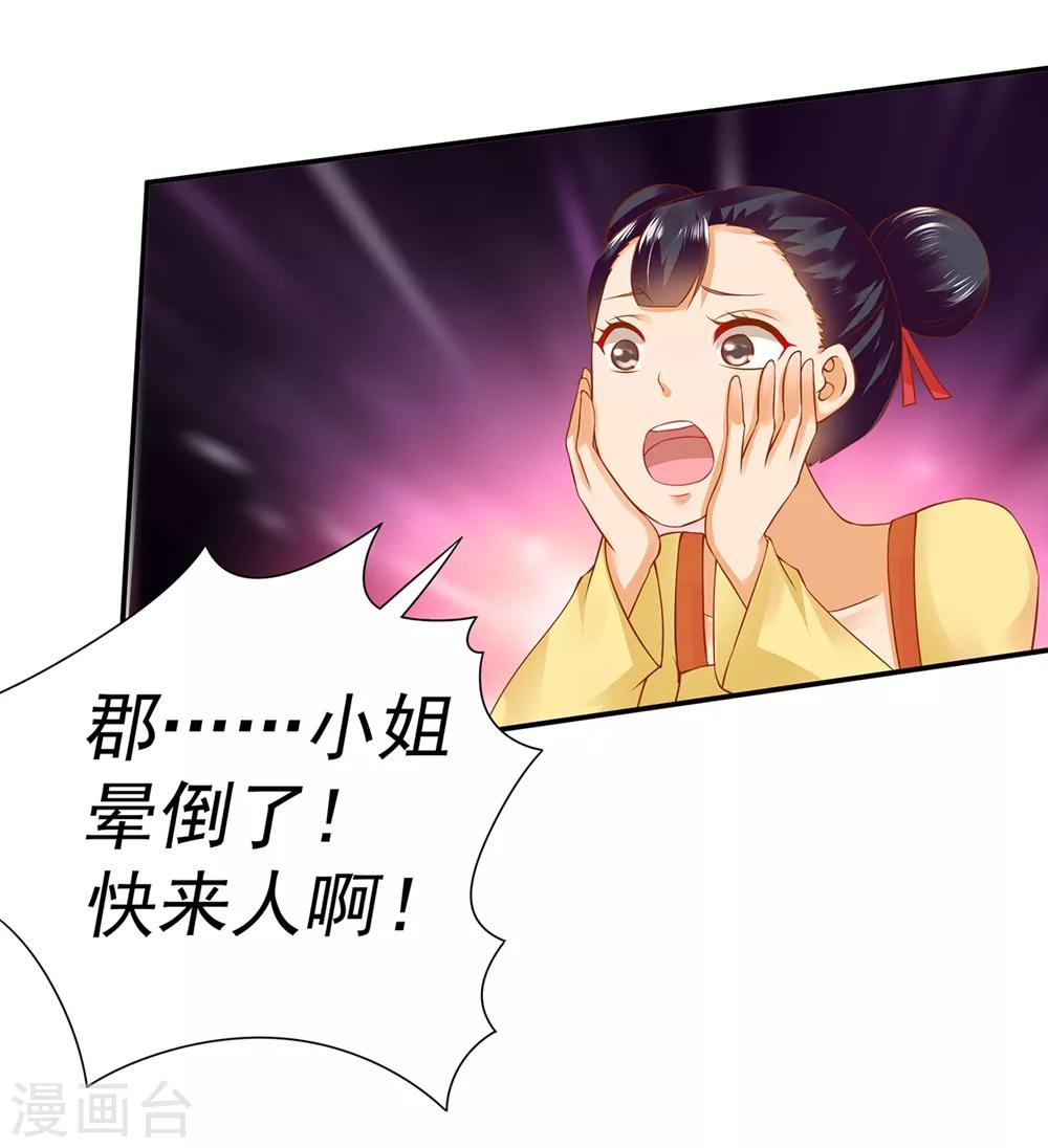 第143话 吓晕了17