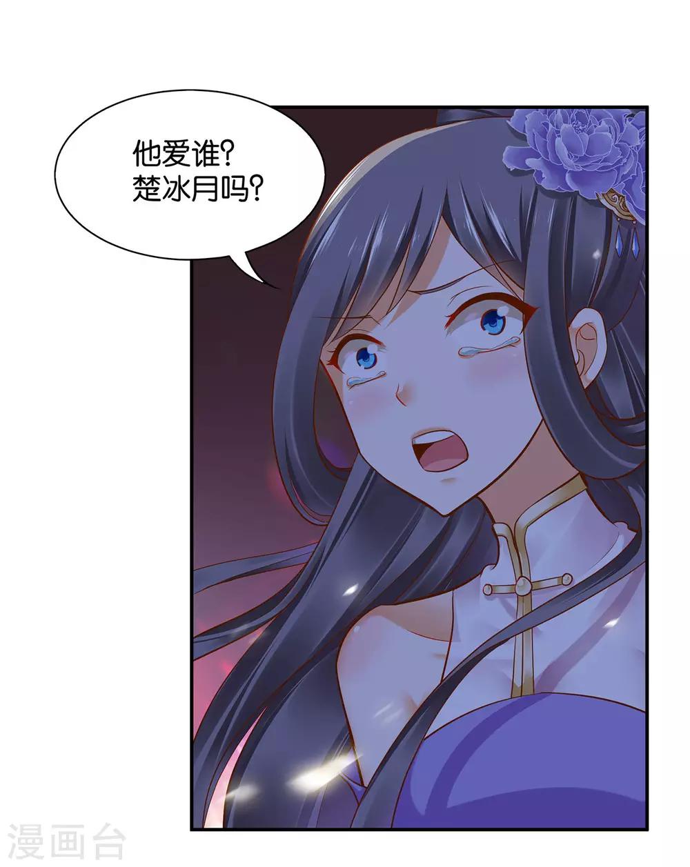 第45话 享受二人世界1