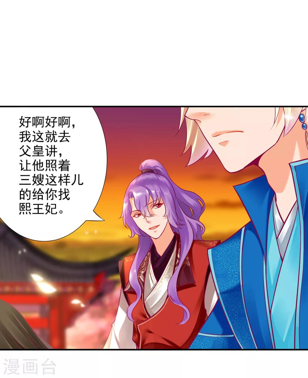 第72话 被盯上了5