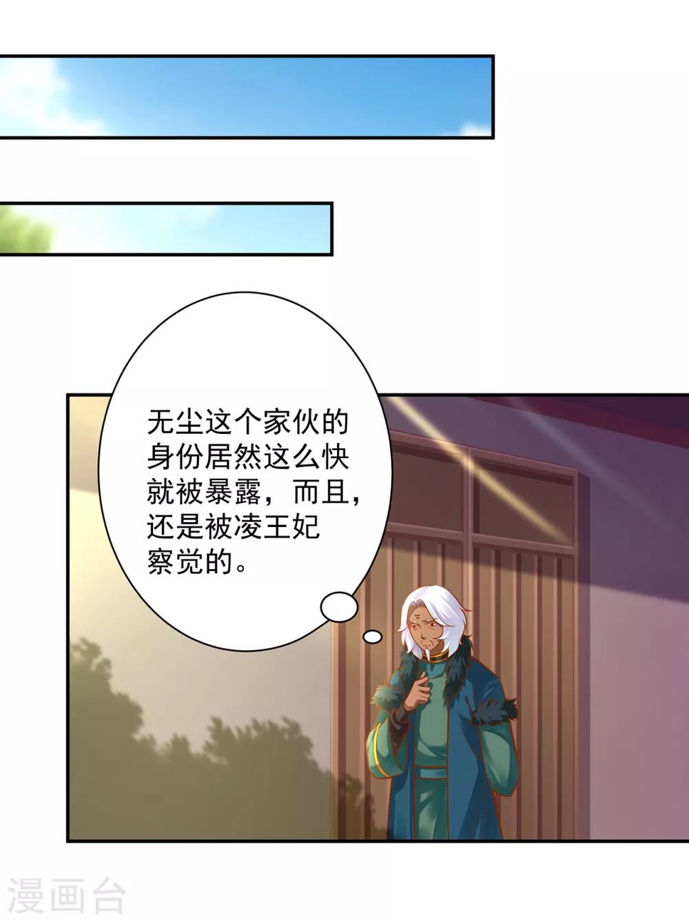 第93话 诡谲风波38