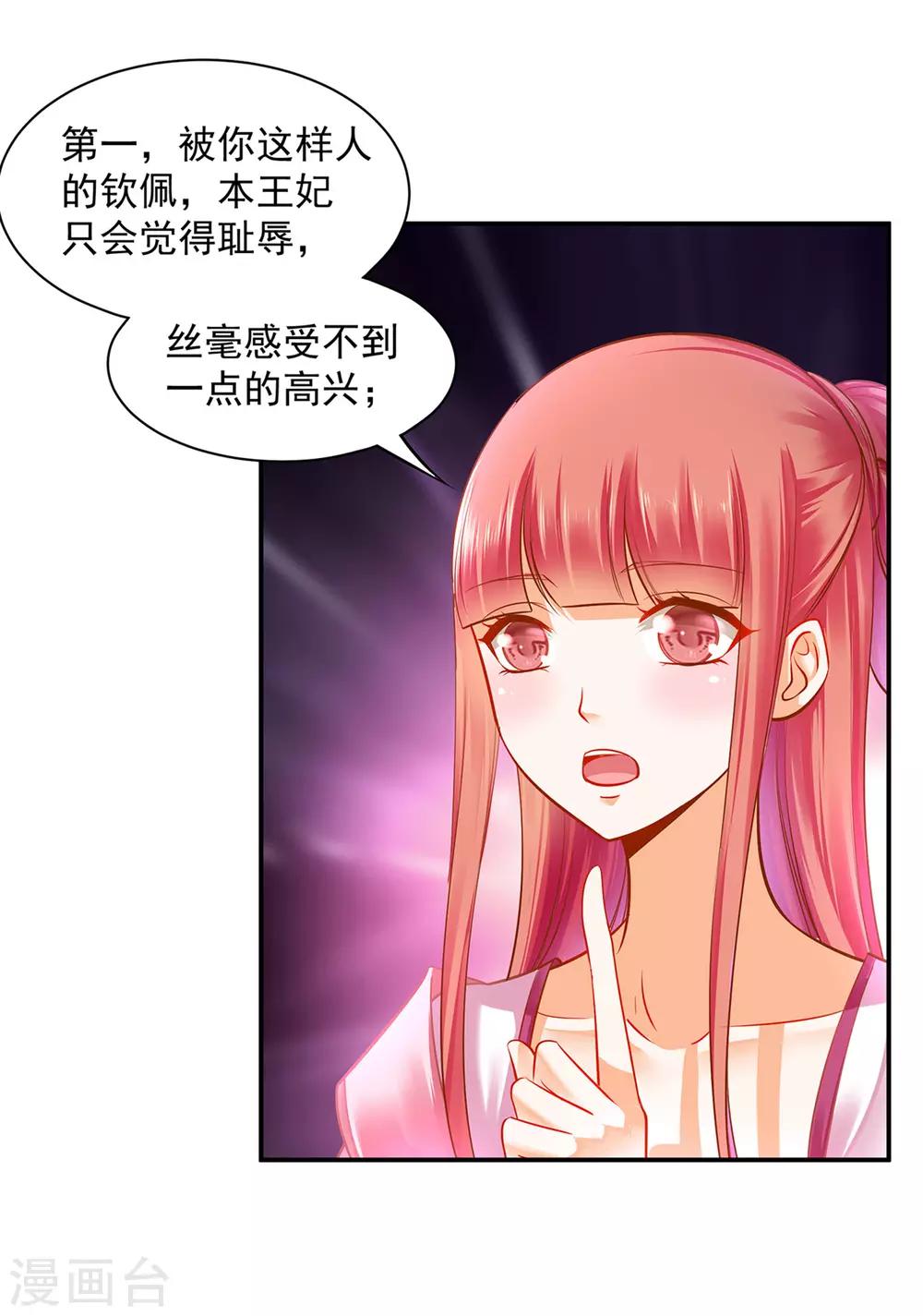 第106话 丑陋的老怪物29