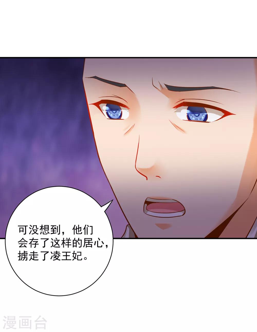 第105话 被掳走了37