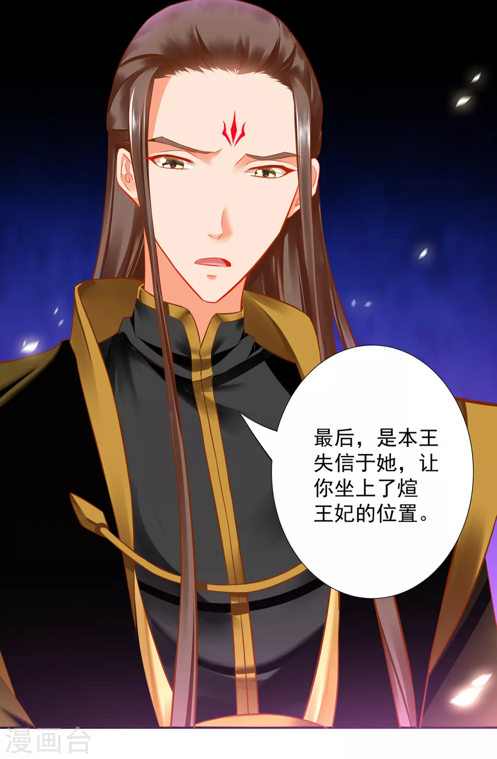 第211话 我想娶的本来就不是你21