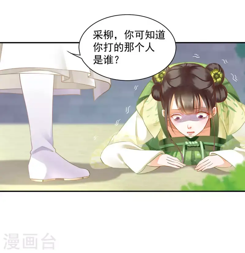 第260话20