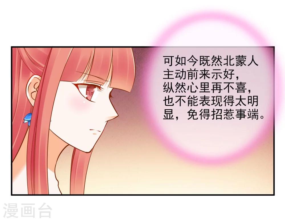 第19话 越来越放不下了30