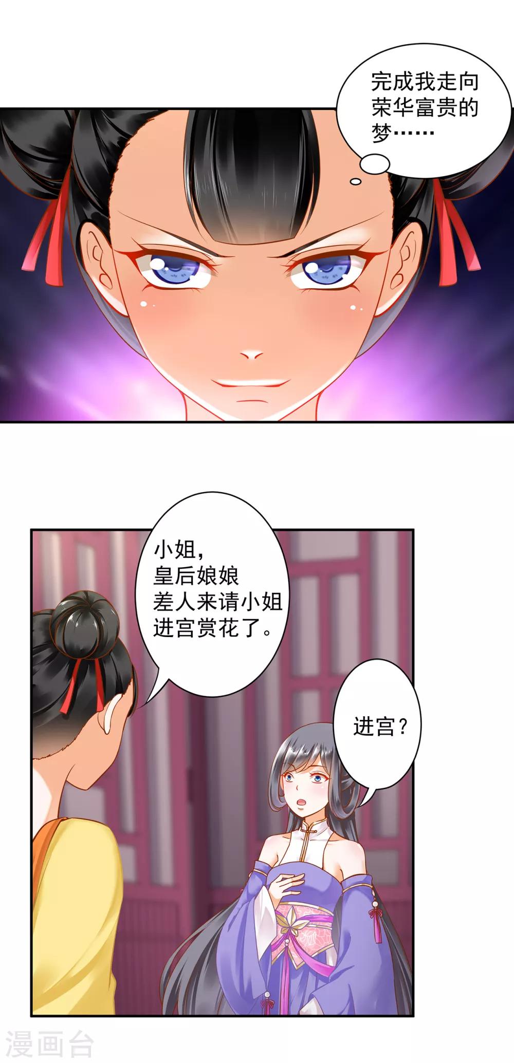 第133话 每次老婆一打扮都要流鼻血怎么办2
