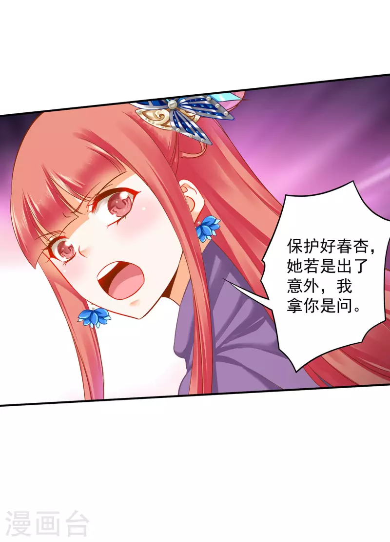第233话 以死相逼22