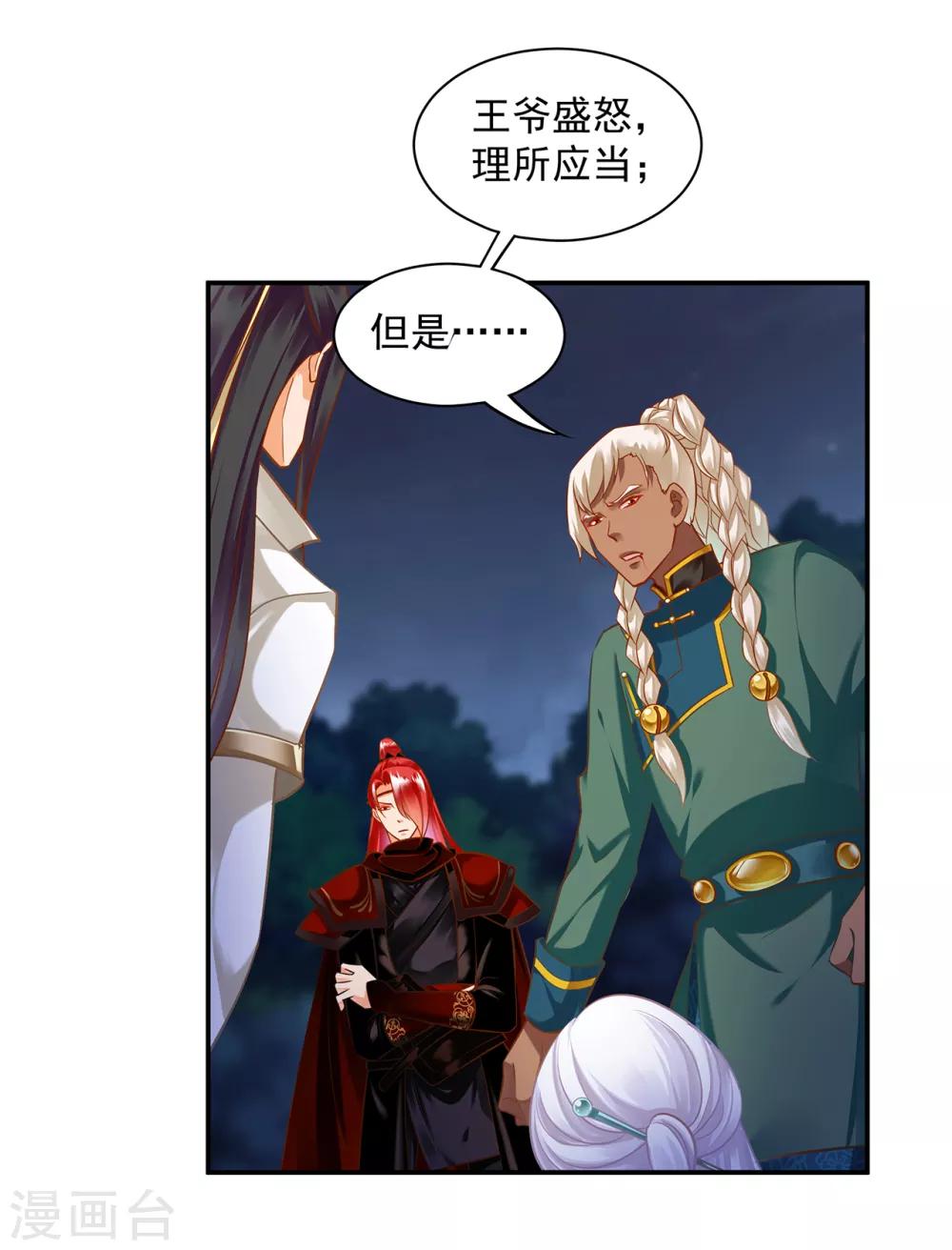 第119话 丧心病狂的人15