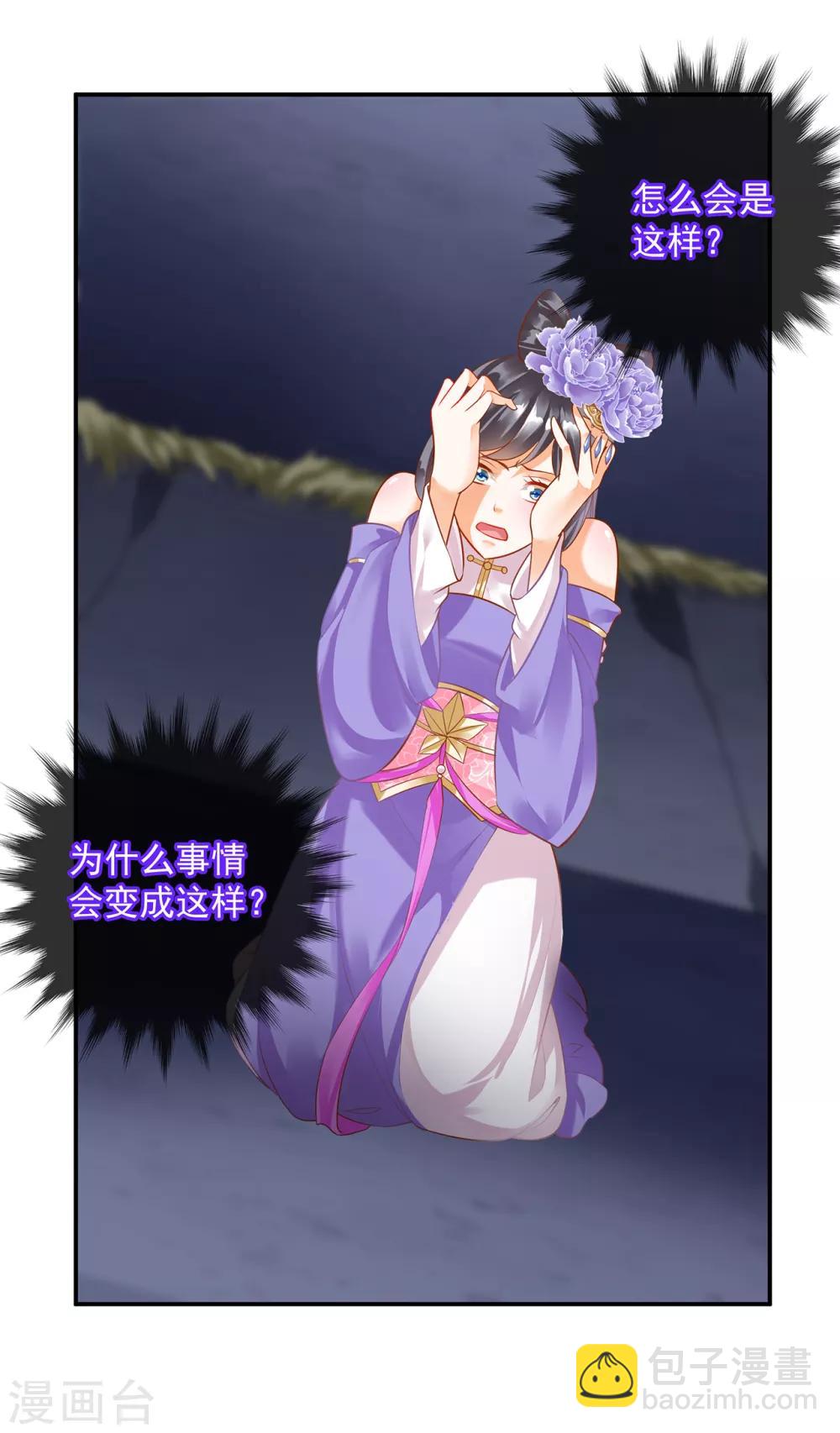 第151话 打入天牢3