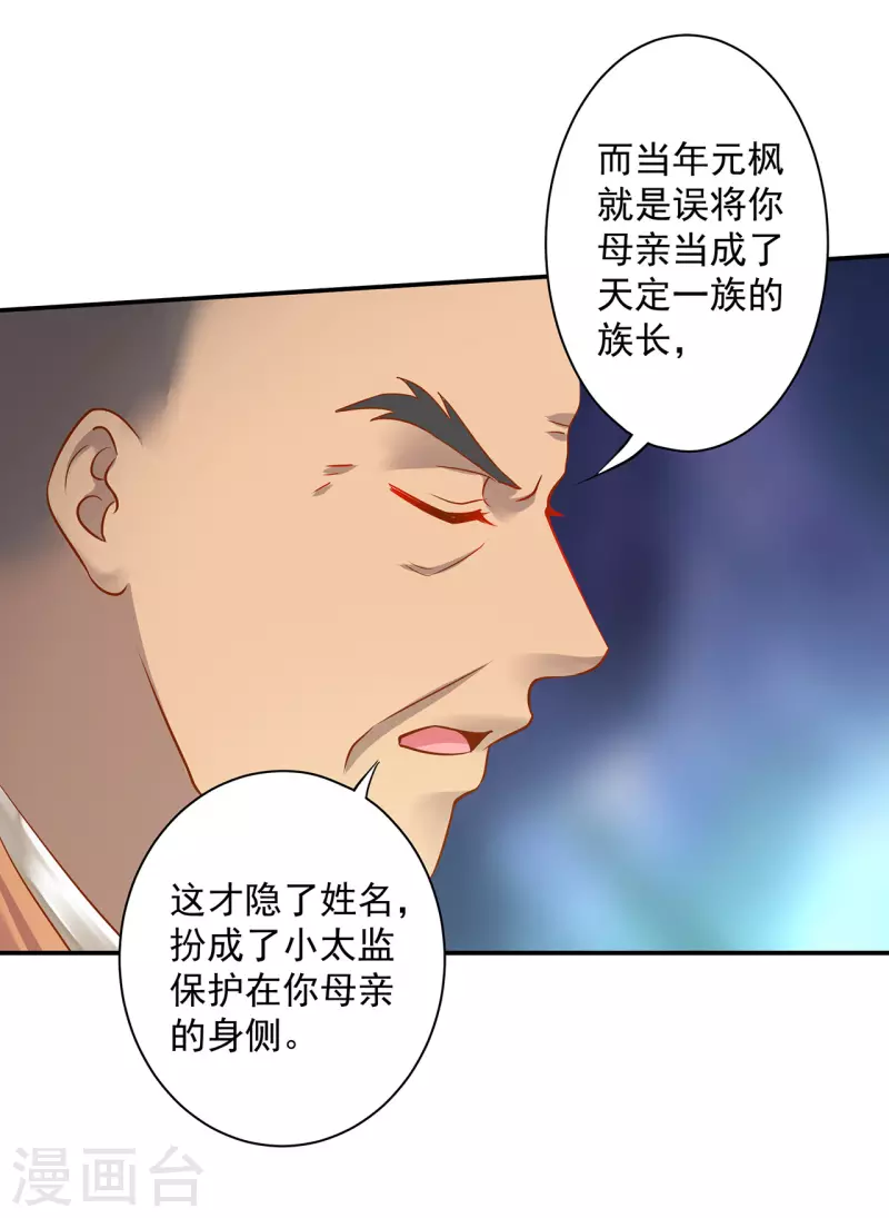 第242话 赵凌对楚星月身份起疑19