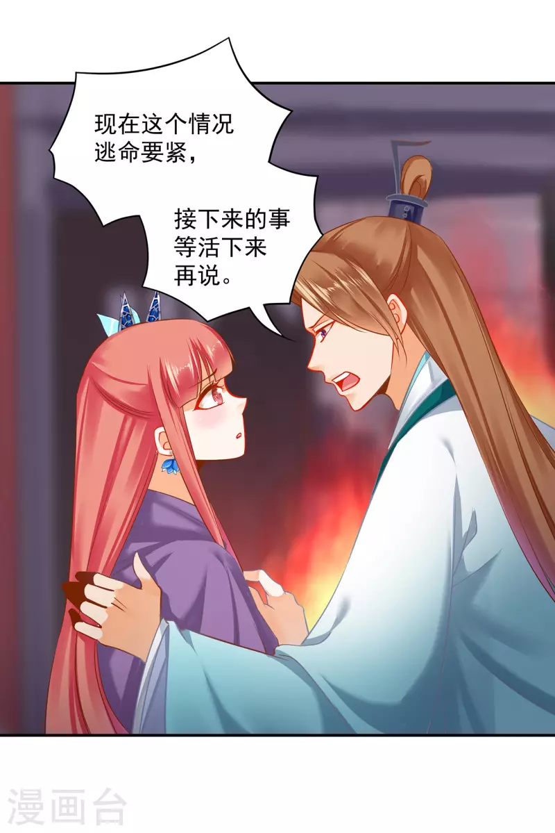 第233话 以死相逼26