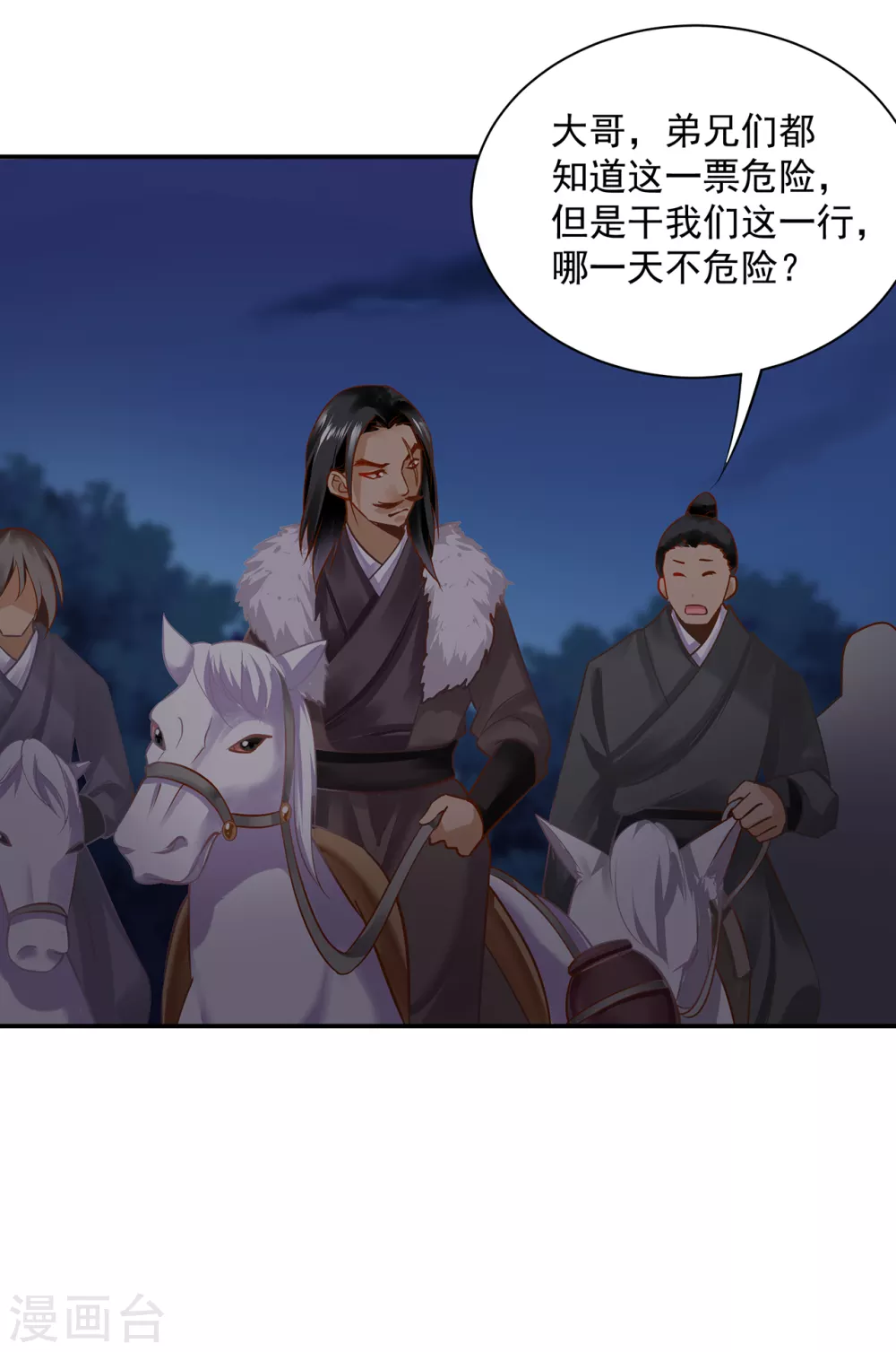 第229话 杀手到！8