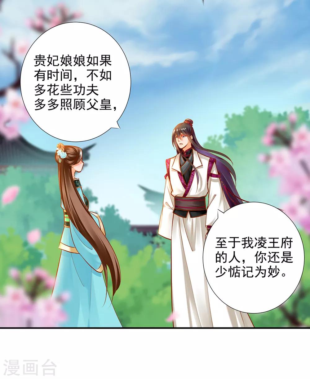 第61话 离我的女人远一点30