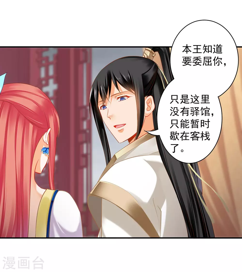 第213话 某些人正经不过三秒21