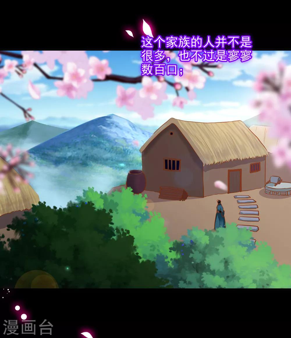 第68话 凶手就是你！220