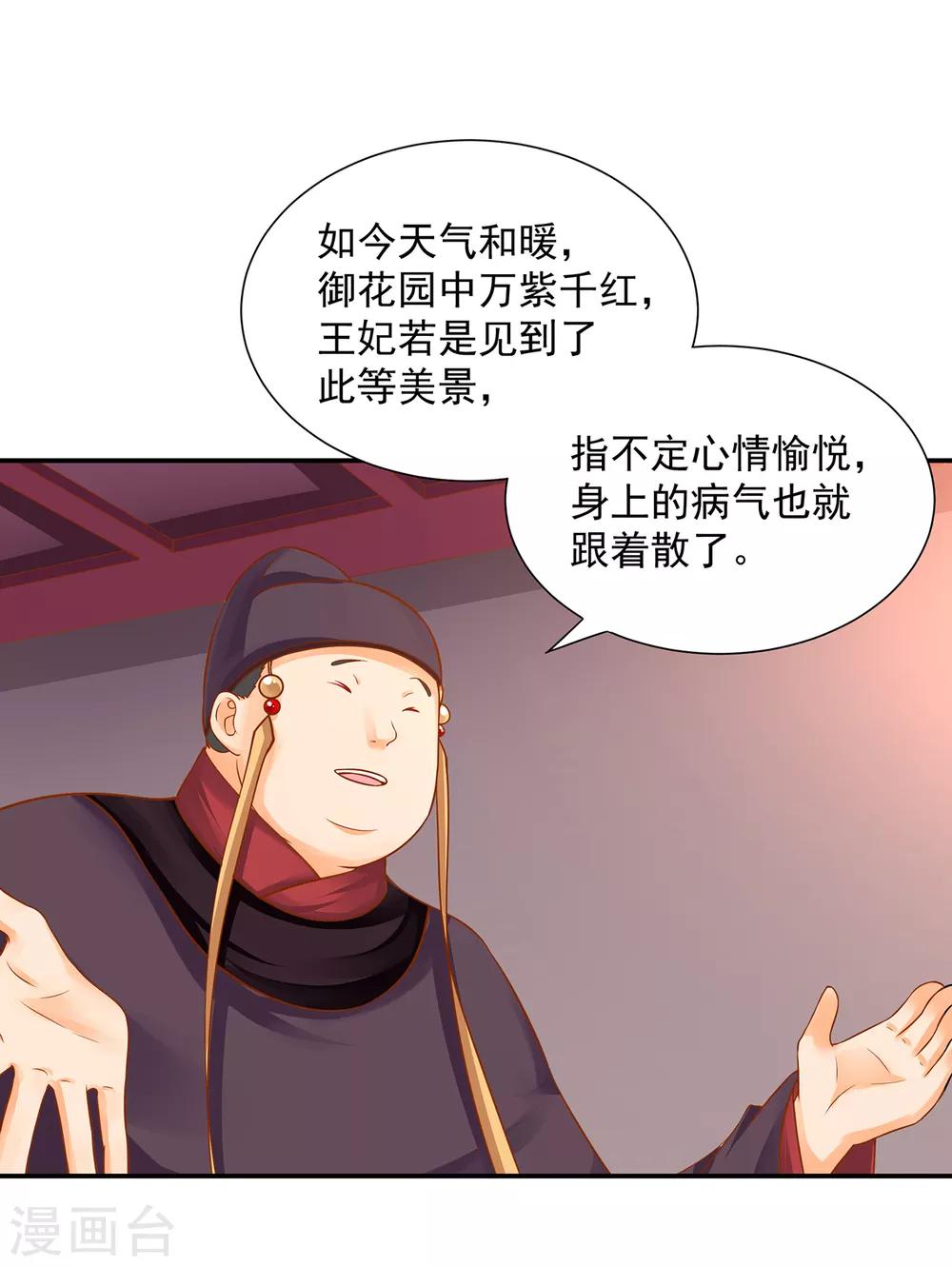 第129话 美人，赏个脸吧？8