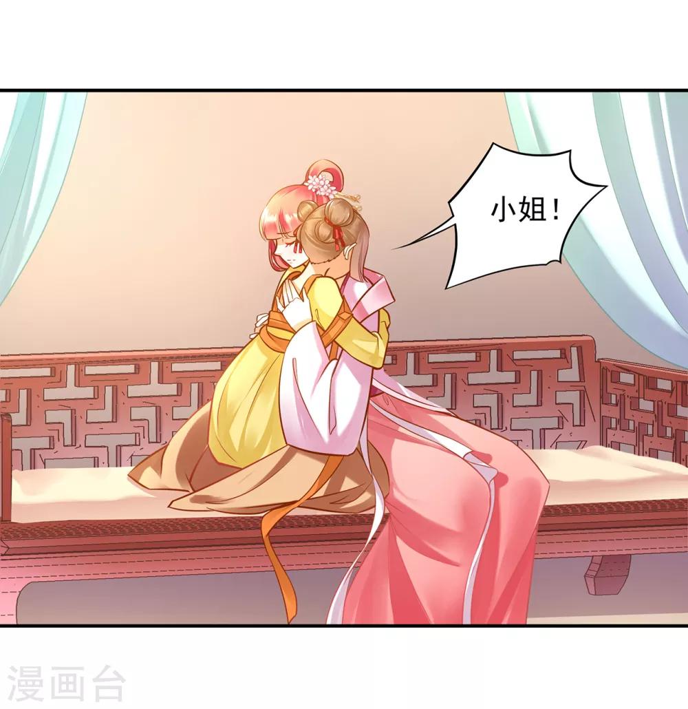 第85话 硕鼠硕鼠5