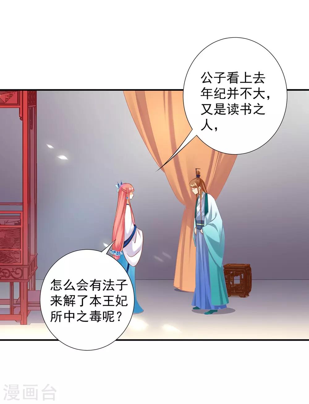 第203话 认主23