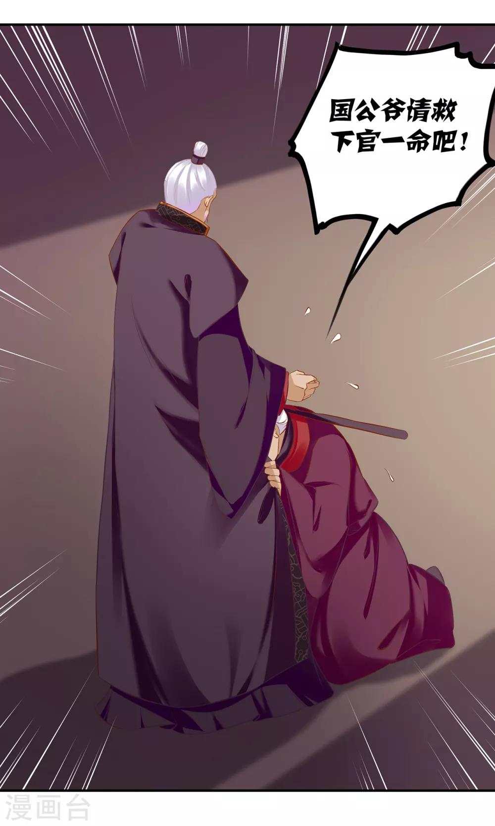 第186话 求助上门21