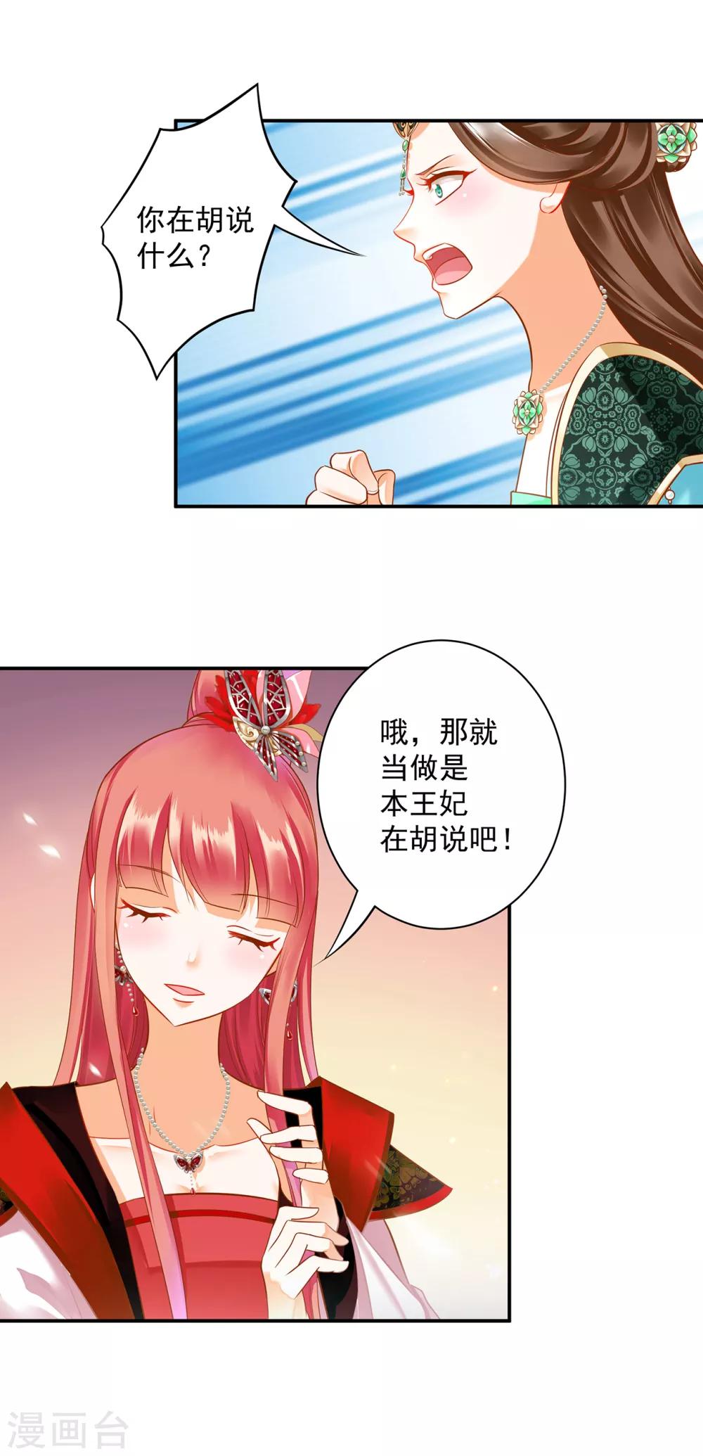 第137话 除了表白真心不敢，其他都敢23