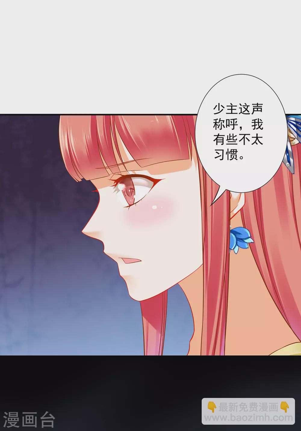 第217话 天眼不利于家庭和谐2