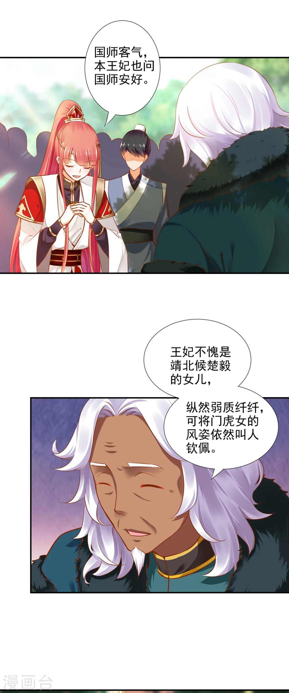 第29话 猪队友6