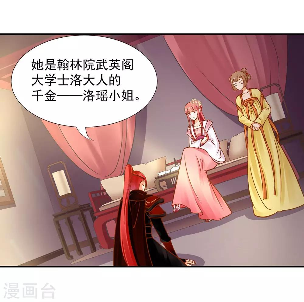 第95话 洛瑶与王爷的旧情1