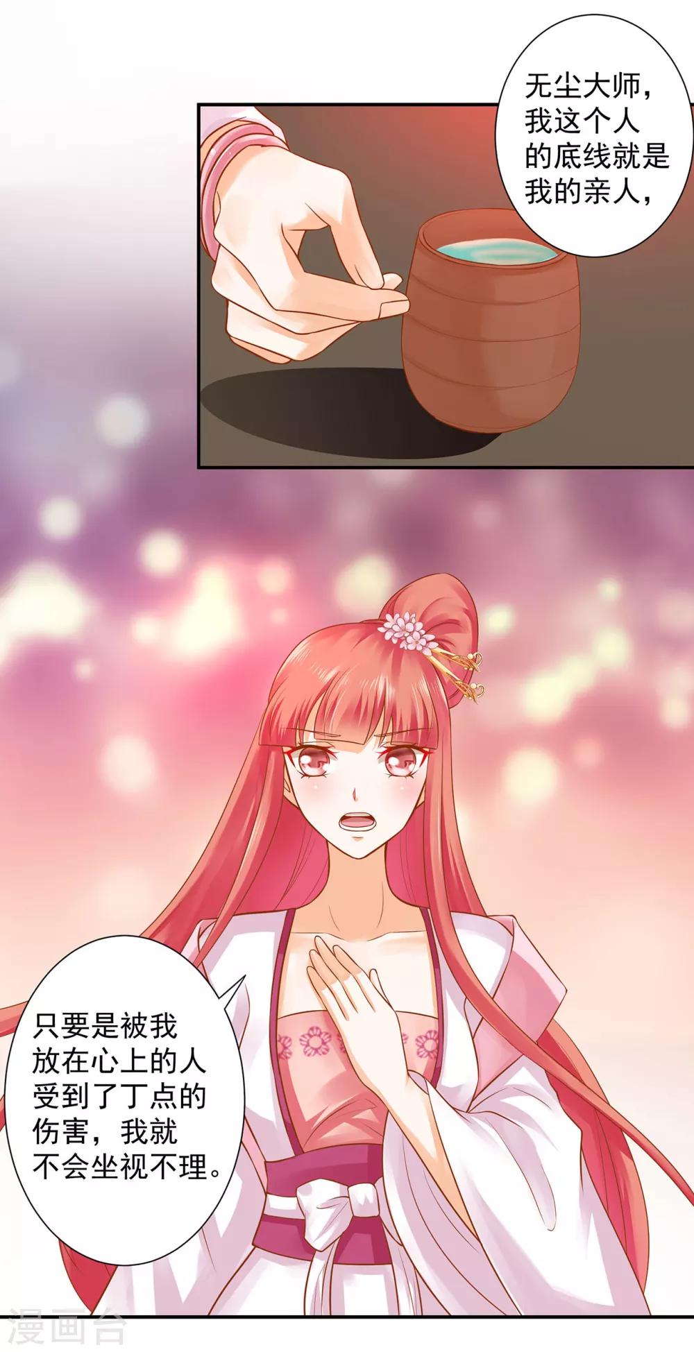 第131话 婆婆的秘密还是不要让老公知道了18
