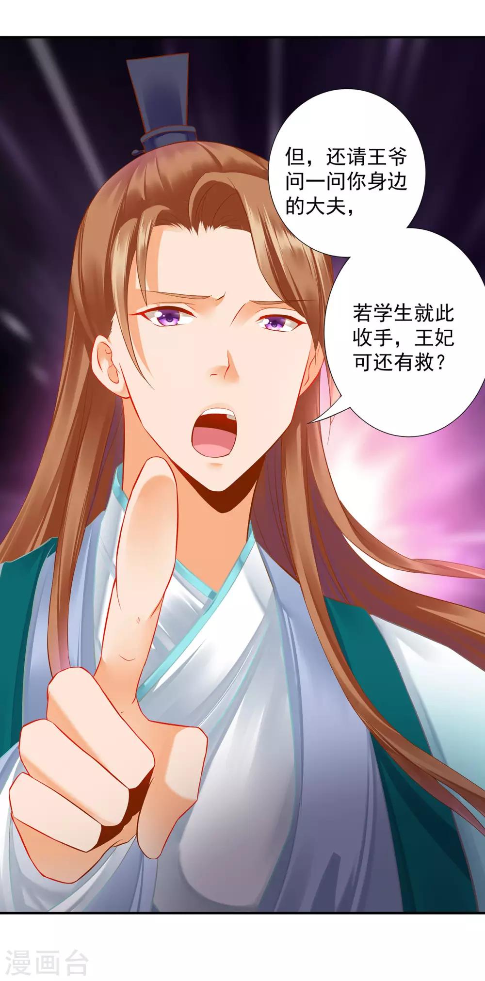 第197话 解毒8